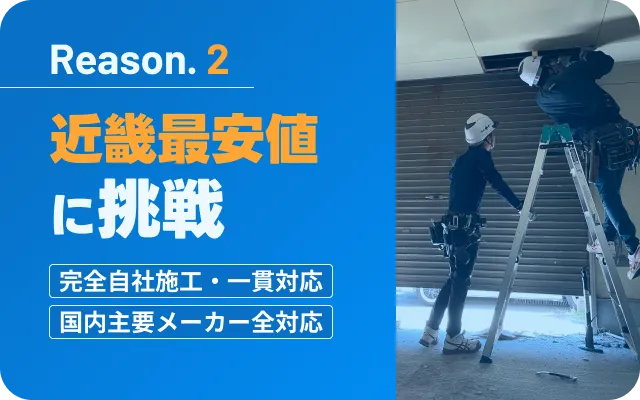 近畿最安値に挑戦
