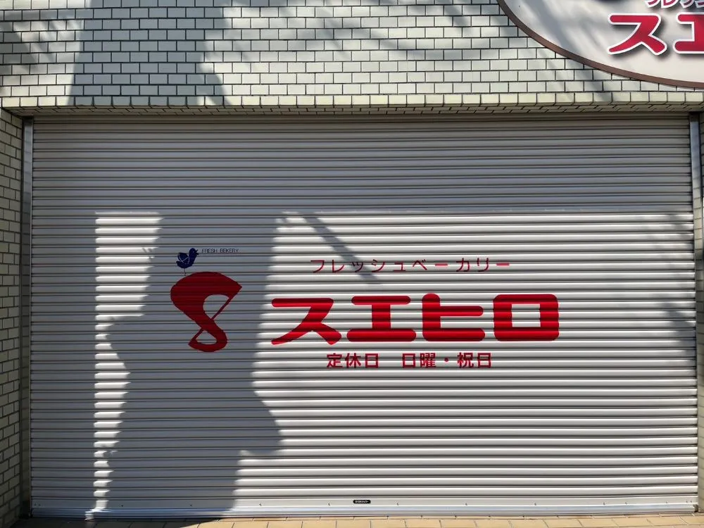 オーダーシャッター
